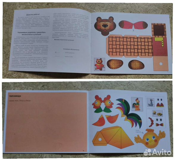 Детские книжки/ альбом- поделка