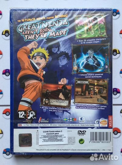 Naruto Shippuden Ultimate Ninja 2 PlayStation 2