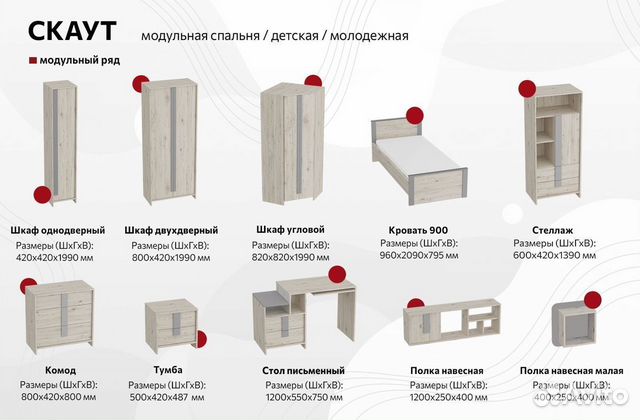 Гарнитур для молодёжной комнаты 