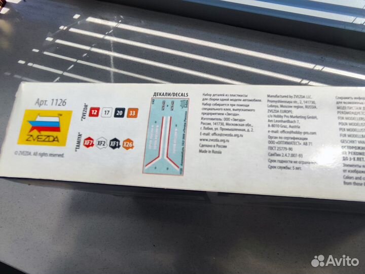 Сборная модель УАЗ 3909 Почта России 1:43