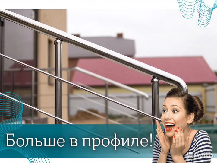 Перила из нержавеющей стали Стеклянные ограждения