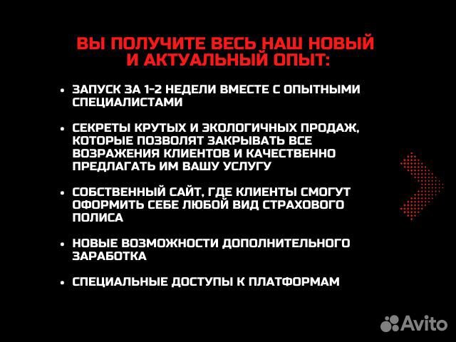 Бизнес на страховании осаго каско и т.д