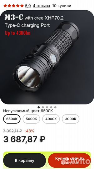 Фонарь Convoy m3-C