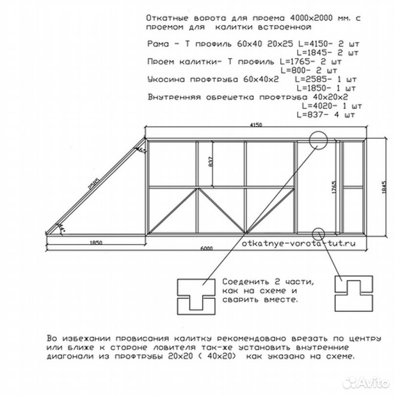 Откатные ворота 4х2 +калитка встроенная Т-профиль