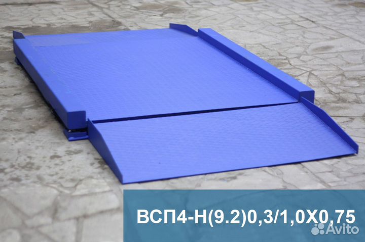 Весы платформенные всп4 300.2Н9 1000* 750