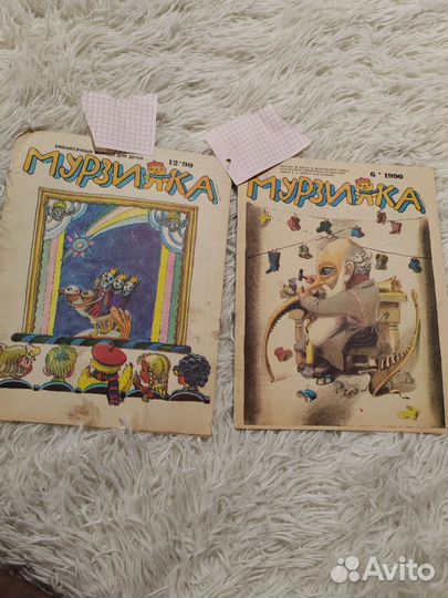 Журнал мурзилка 1990 год