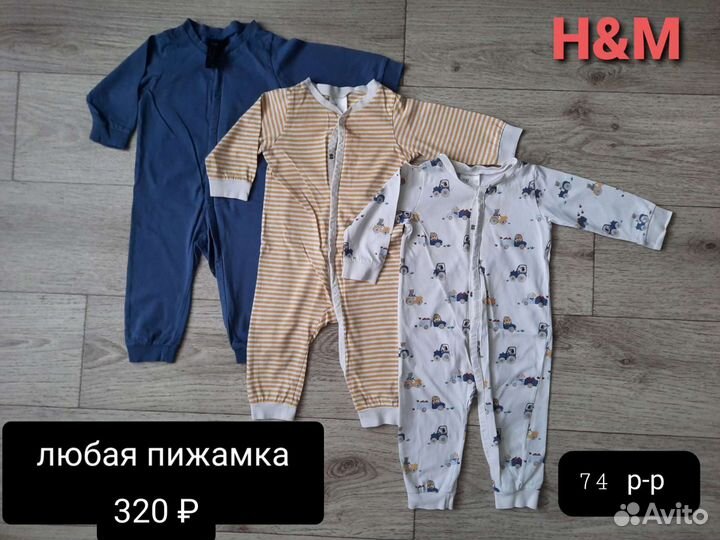 Одежда для мальчика Н&М