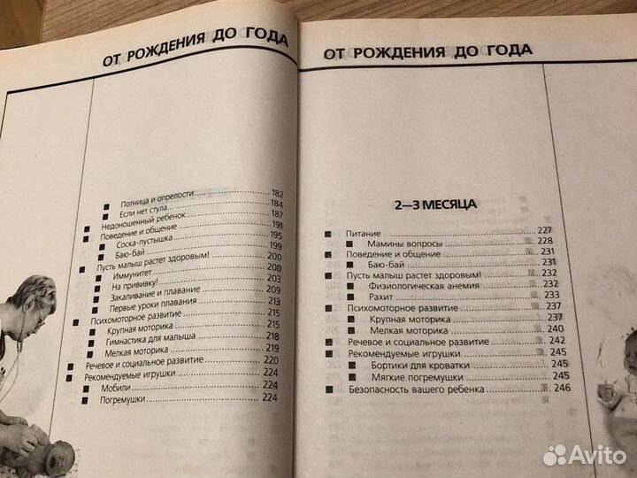 Энциклопедия будущей мамы