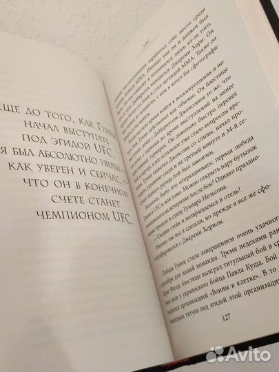 Книга Конор Макгрегор Джон Кавана