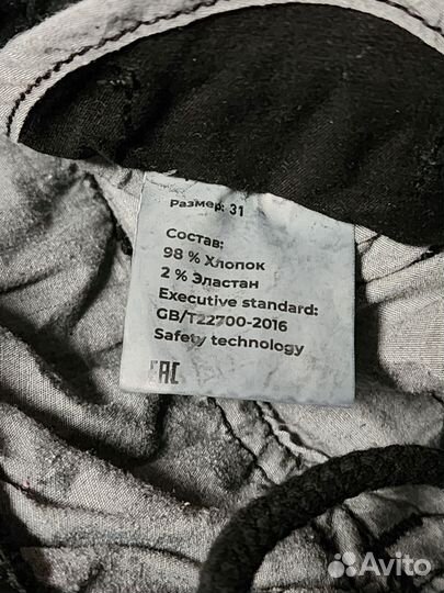 Джоггеры Bronks 46р