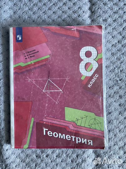 Школьные учебники