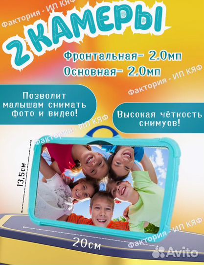 Детский планшет андроид