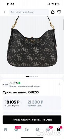 Cумка guess новая