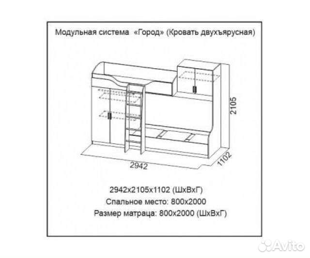 Двухъярусная кровать бу