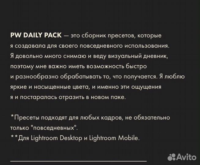 Пресеты Lightroom Polina Washington 