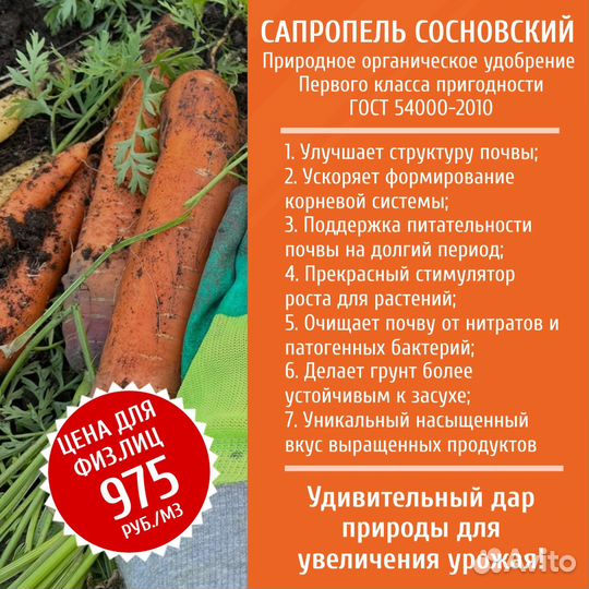 Чернозем сапропель