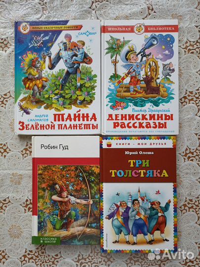 Детские книги