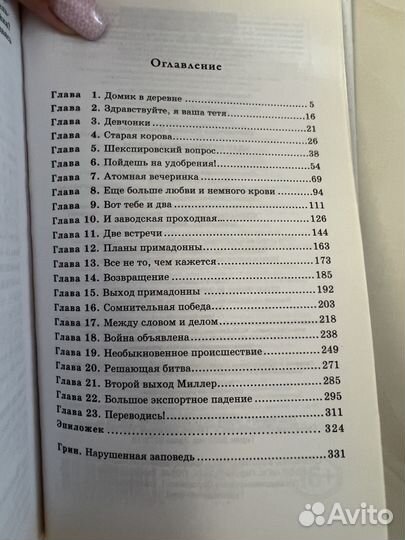 Книга удар отточенным пером Татьяна шахматова