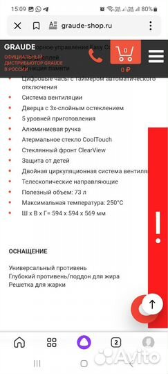 Духовой шкаф graude premium BMP 60.0 E