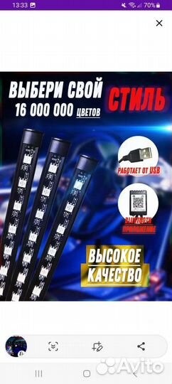 Светодиодная подсветка салона