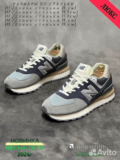 Кроссовки мужские New Balance 574 Legacy