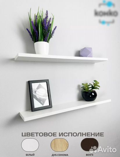 Полка настенная (3 цвета )