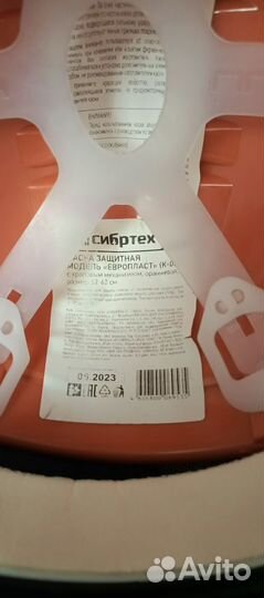 Каска строительная