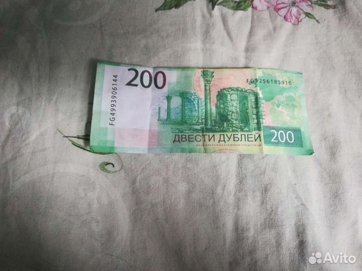 Купюра 200р. Билет банка приколов
