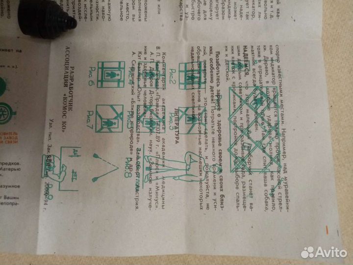 Индикатор, маятник геопатогенных зон