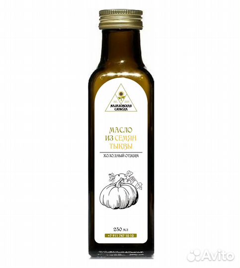 Масло тыквенное. Живое. 250 мл.(темное стекло)