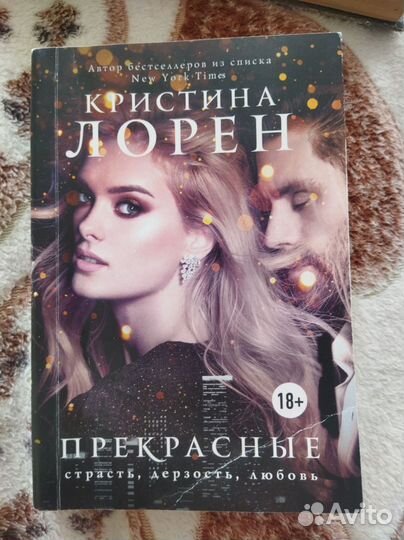 Книга роман