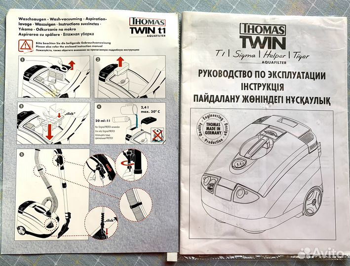 Моющий пылесос thomas twin с аквафильтром