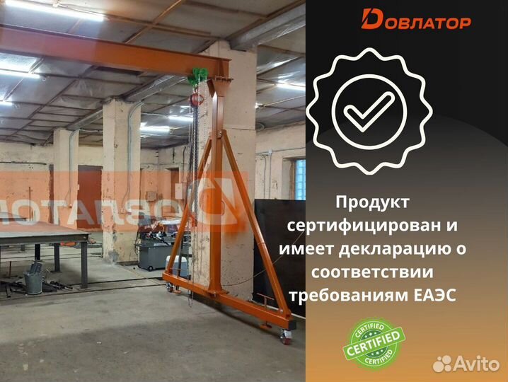 Кран козловой мпу передвижной усиленный