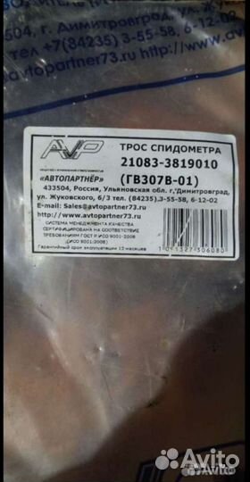 Рычаг ручного тормоза трос спидомет ваз 2108-2115