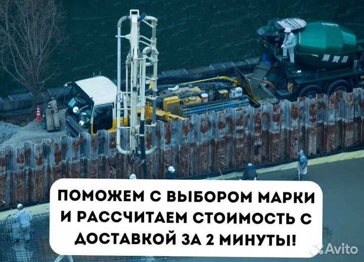 Бетон напрямую от завода. Доставка бетона миксером