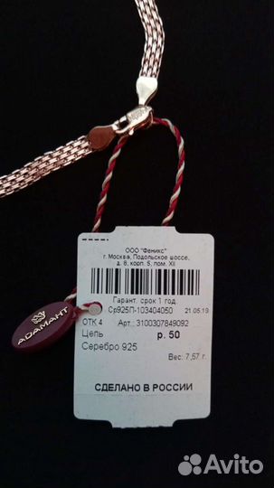 Цепи и браслет, серьги. 925 проба позолота