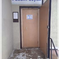 Ремонт обуви изготовление ключей, Большое Буньково