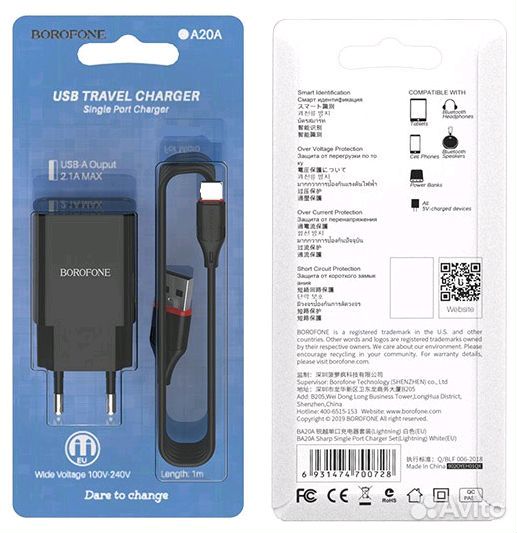 Зарядка для android Borofone