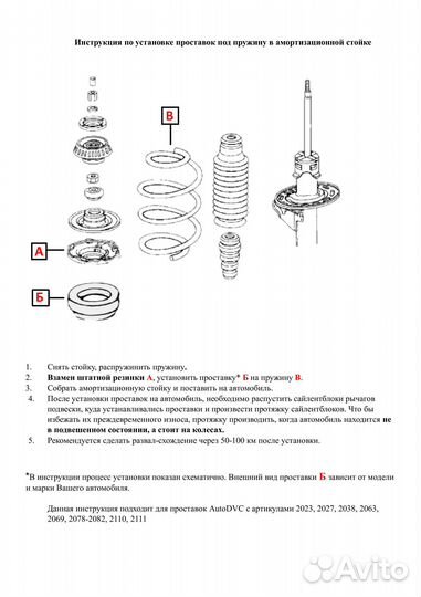 Передние проставки 20мм на Suzuki Solio IV 2020-2025