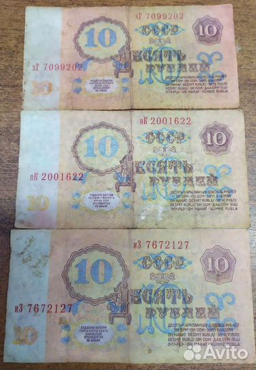 10р.1961и1991г