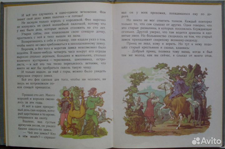 Перро Шарль - Волшебные сказки