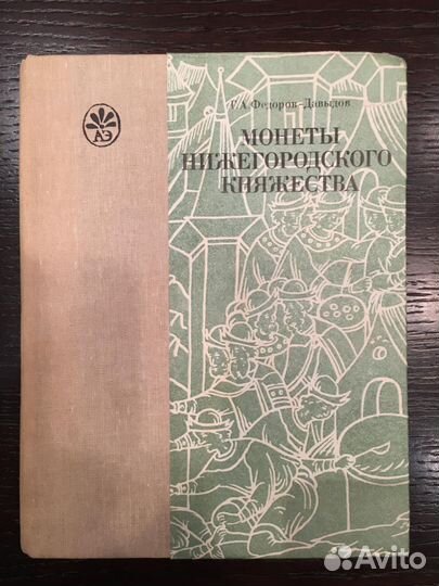 Монеты нижегородского княжества