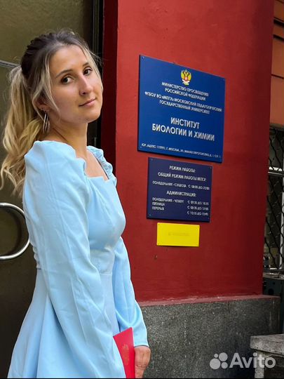 Репетитор по биологии