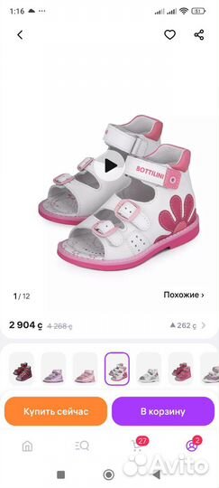 Босоножки для девочки 33