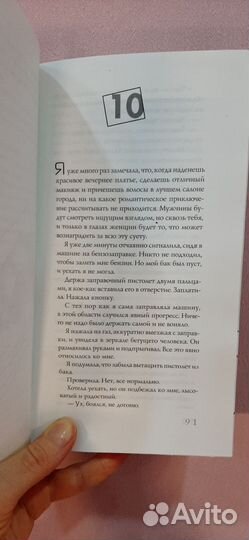 Книга. Оксана Робски 