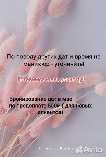 Мастер маникюрного сервиса