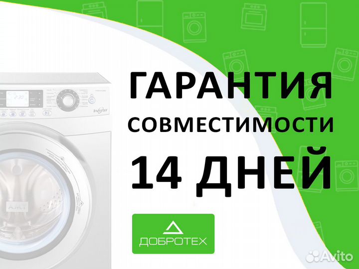 Ремень 5J 1100 для стиральной машины