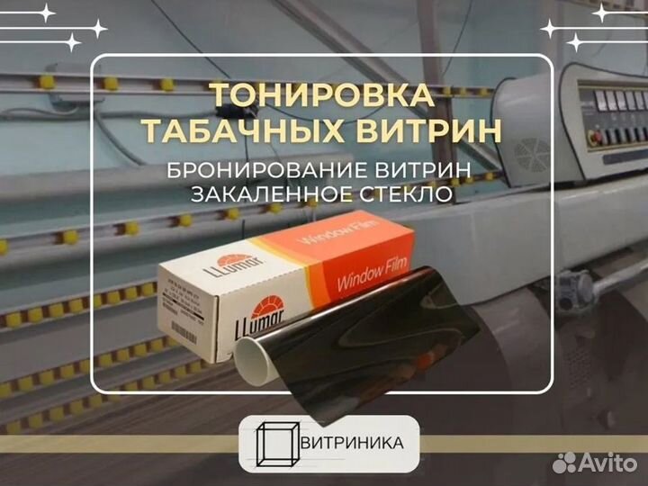 Торговая витрина из лдсп