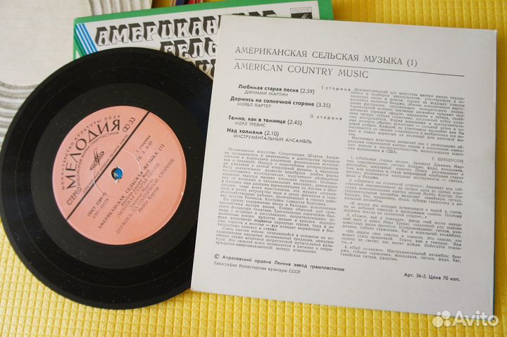 Американская Сельская Музыка 1