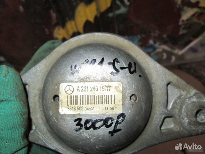 Подушка двс Mercedes Benz W 221